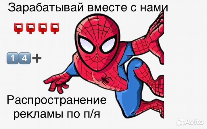 Промоутер подработка для студентов и школьников