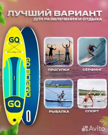 Sup с веслом GQ 335