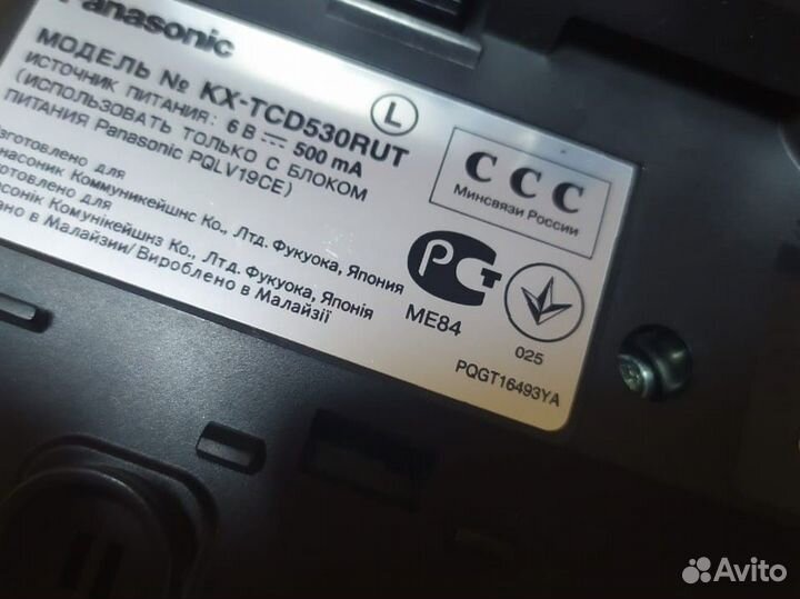 Телефон panasonic (база) + 2-е трубки к ней