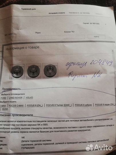 Тормозные диски