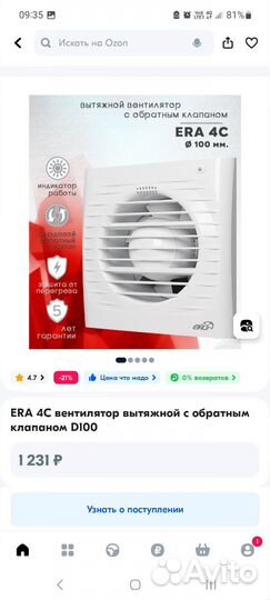 Электро вентелятор вытяжной