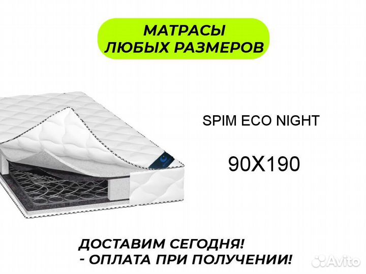 Матрас от производителя