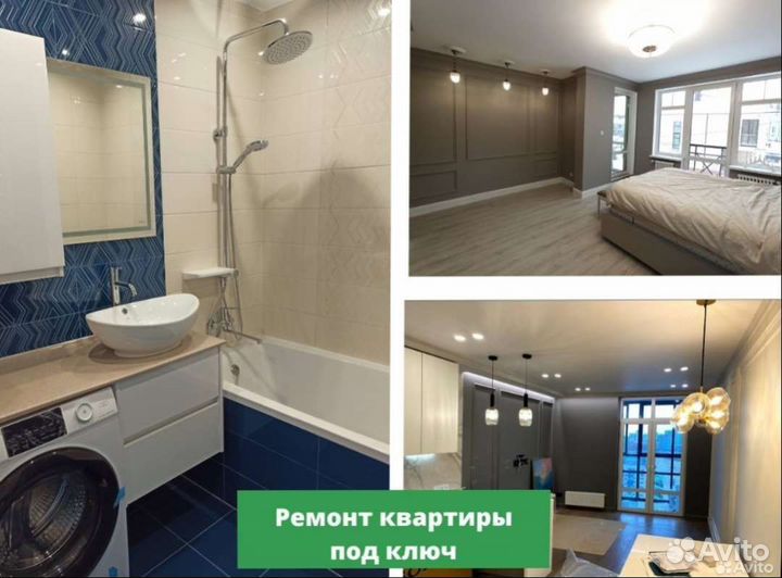 Ремонт квартир и домов Косметический и Капитальный