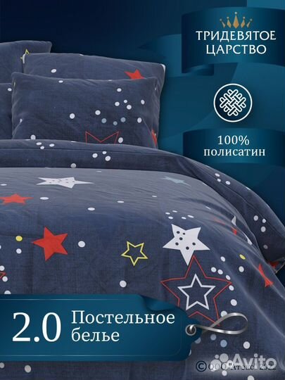 Постельное белье 2 спальное полисатин