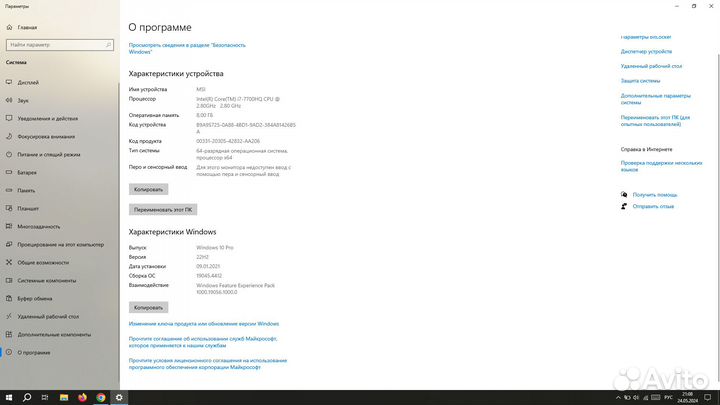Ноутбук игровой MSI GL62M 7REX-2093XRU