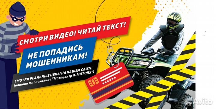 Квадроцикл Wels Thunder Evo Х Чёрный