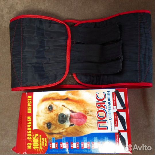 Пояс поясничный из собачьей шерсти