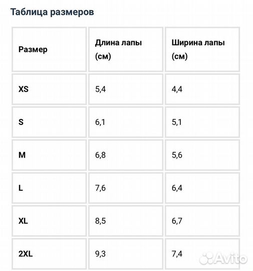 Ботинки для собак, размер M