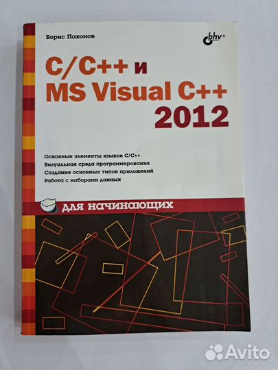 Книги о программированию на C/C++