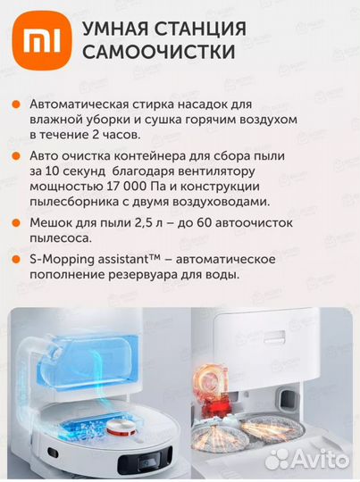 Робот-пылесос Xiaomi Robot Vacuum X10+