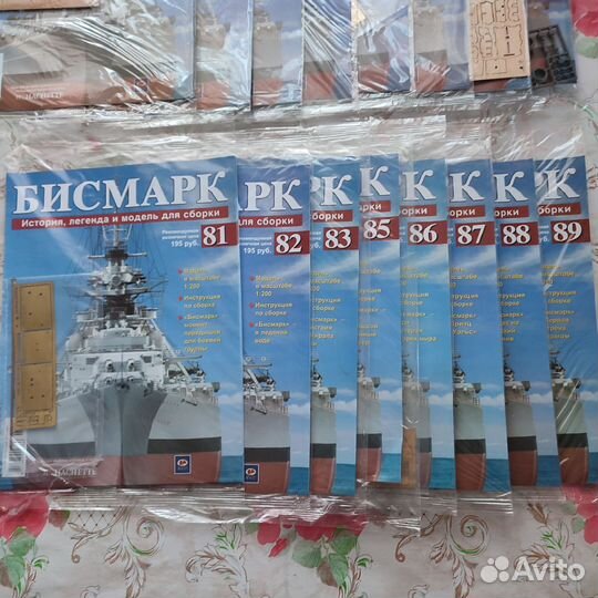 Бисмарк журнал