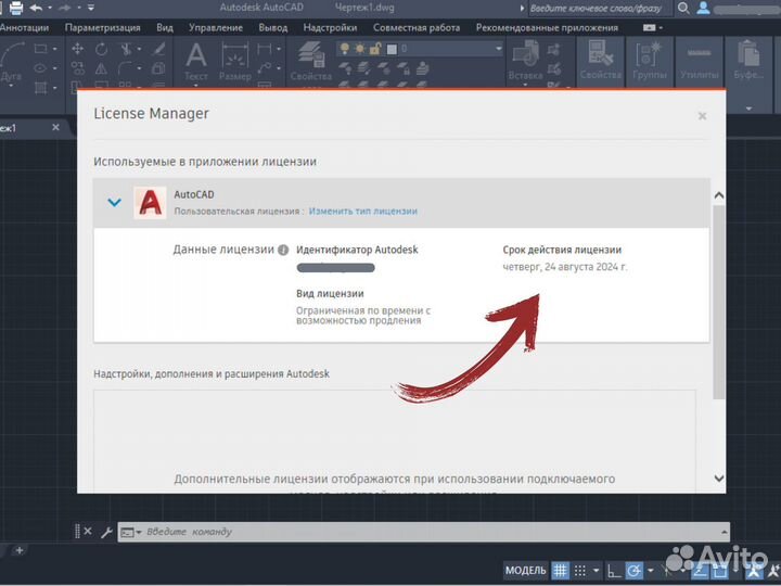 Autocad 2023 / Автокад 2023 лицензия официальная
