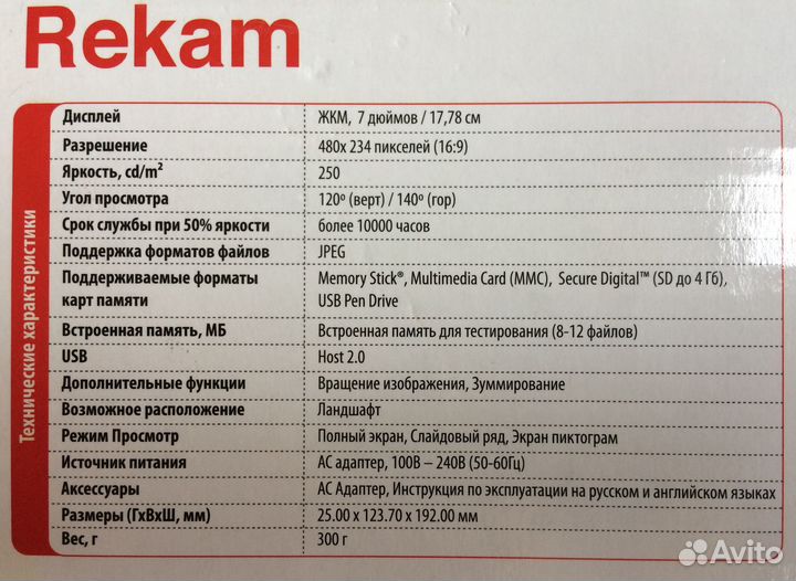 Цифровая фоторамка Rekam DejaView G700