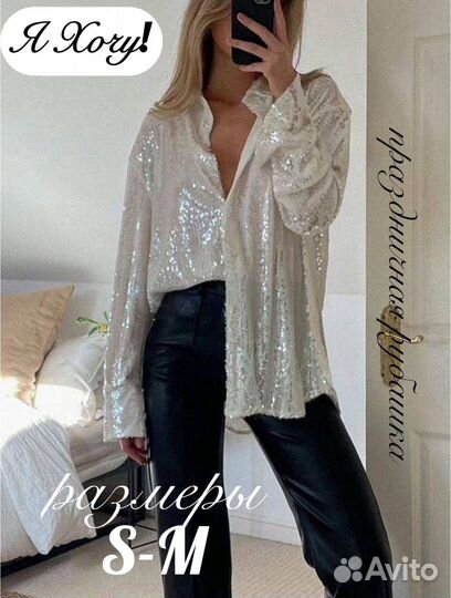 Рубашка с пайетками