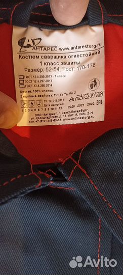 Костюм мужской рабочий летний спецодежда 56-58