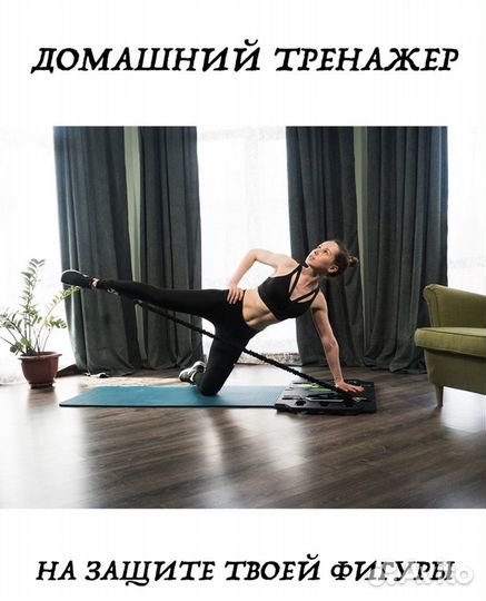 Домашний тренажер - Sirius Gym