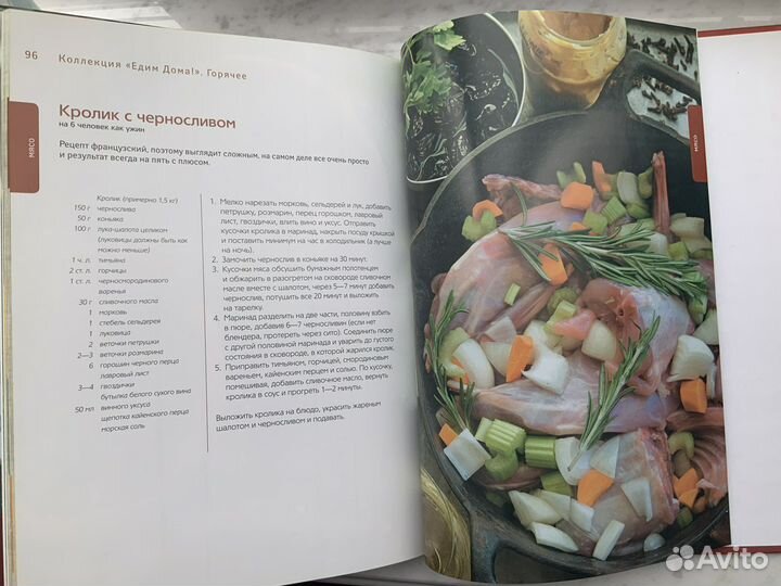 Юлия Высоцкая. Едим дома. Горячее