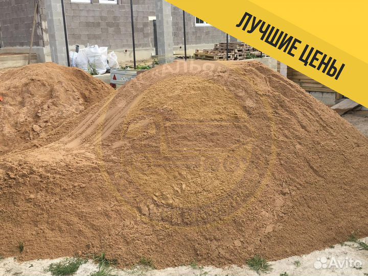 Песок доставка