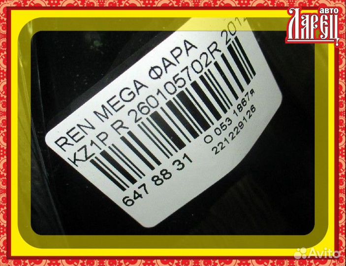 Фара Renault Megane iii