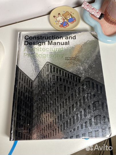 Книга Construction and Design Manual