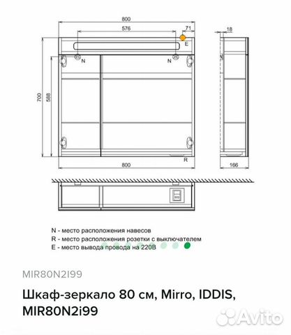 Зеркальный шкаф для ванной с подсветкой, 80 см