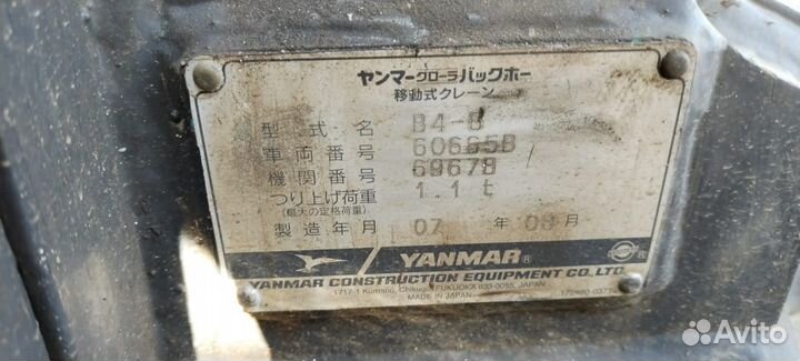 Мини-экскаватор YANMAR B4-6A, 2007