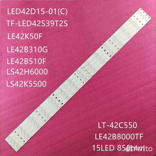 Подсветка LED42D15-01(C) 3034201520V