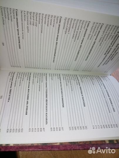 Древние Тюрки. Гумилев Л.2004г., 560стр