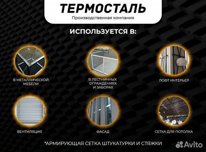 Сетка просечно-вытяжная оцинкованная