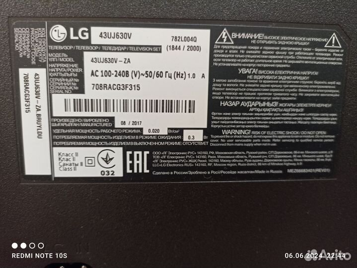 Телевизор LG смарт на запчасти