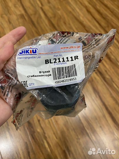 Втулки стабилизатора toyota corolla