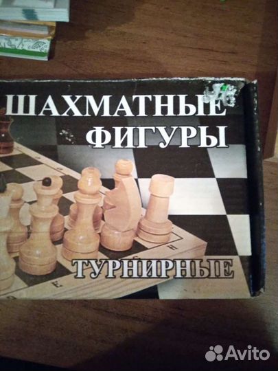 Шахматные фигуры