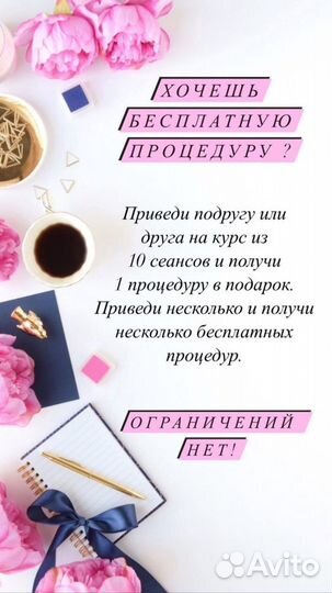 Аппаратный массаж лица (бмс)