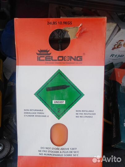 Фреон 404А, 22