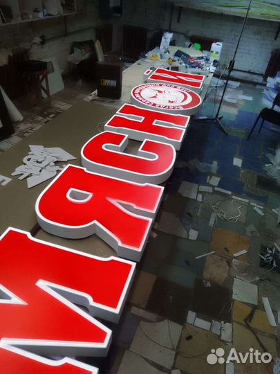 Объемные световые буквы