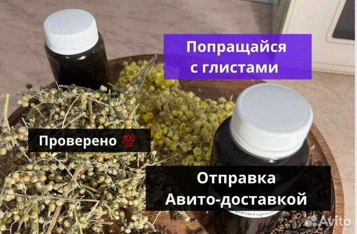 Противогрибковый сбор N1