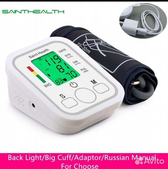 Тонометр для измерения артериального давления