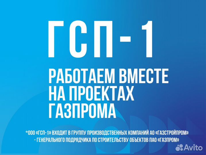 Аппаратчик химводоочистки 4 разряда (Якутия вахта)