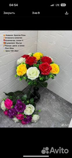 Искусственные цветы для Севиль