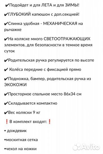 Прогулочная коляска новая