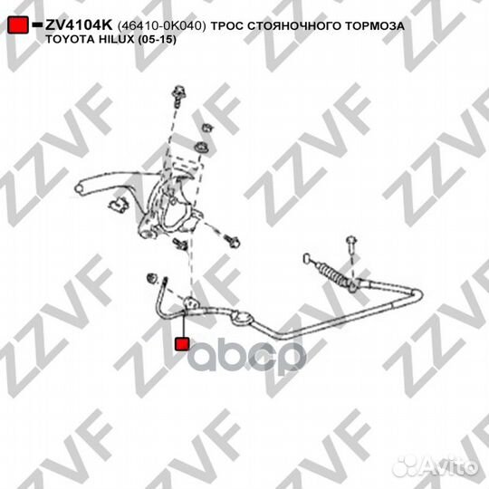 Трос стояночного тормоза toyota hilux (05-15) 4