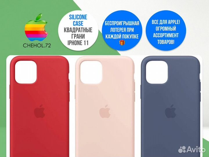 Чехол на айфон 11 розовый квадратные грани