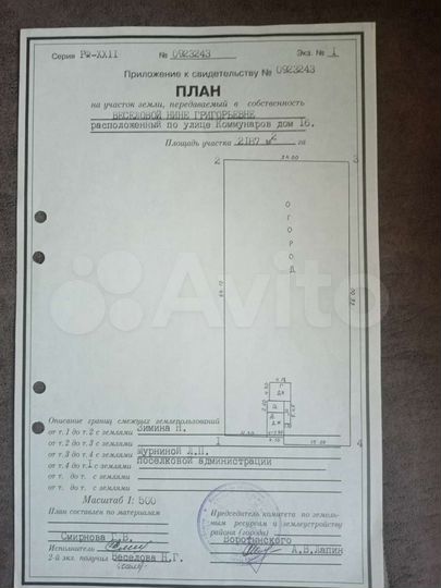 Участок 21,87 га (ИЖС)