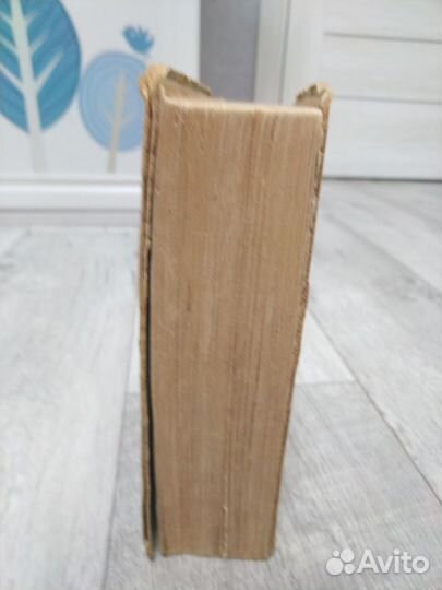 Толстой Хождение по мукам 1953 раритет