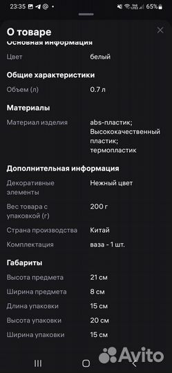 Пластиковые вазы с искусственным пионами цена за 2