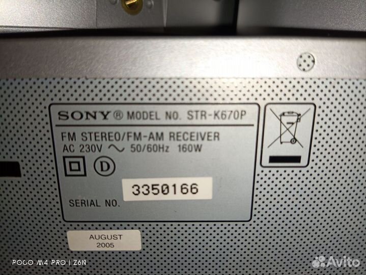 Рессивер 5.1 sony