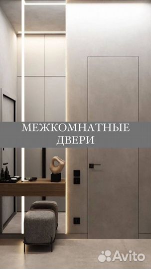 Двери межкомнатные