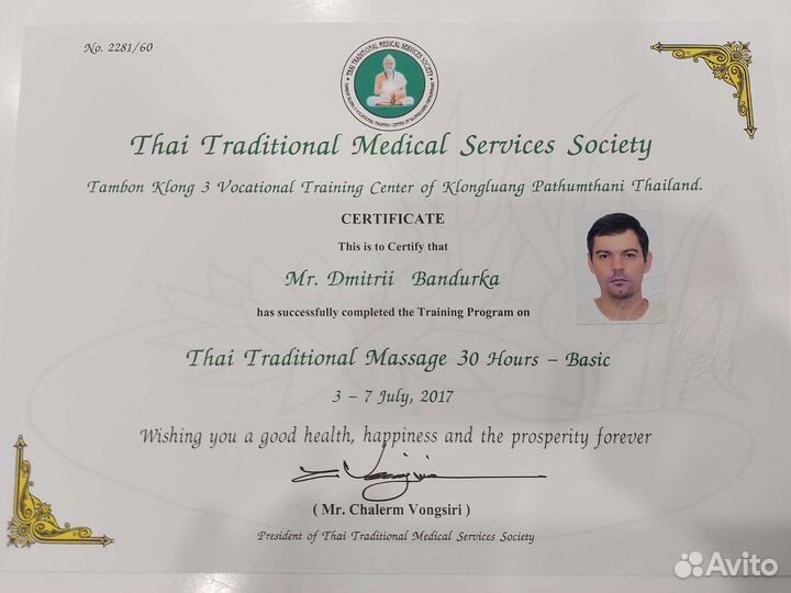 Массаж всего тела (возможен выезд)