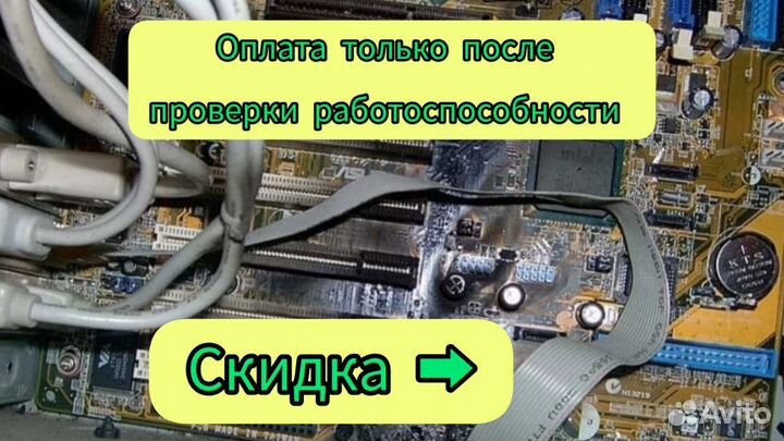 Ремонт телевизоров
