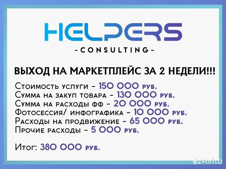 Магазины на Озон и Вб со стабильным доходом